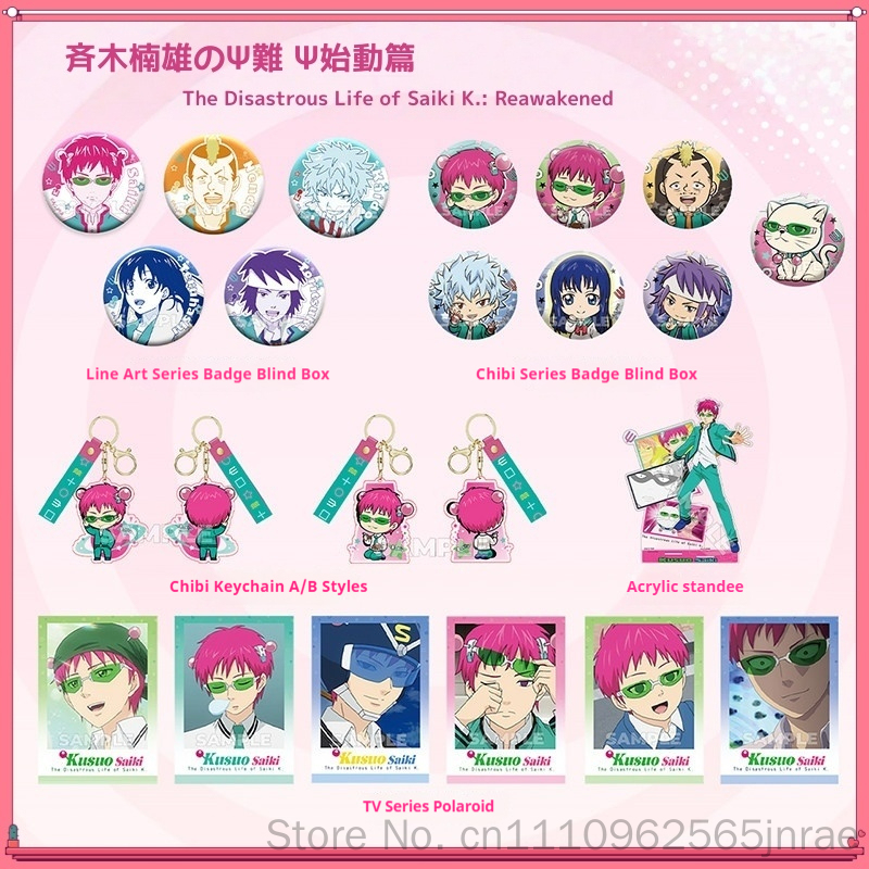Authentic Goods Saiki K Badge  - огляд і ціна Phone Cases Japanese